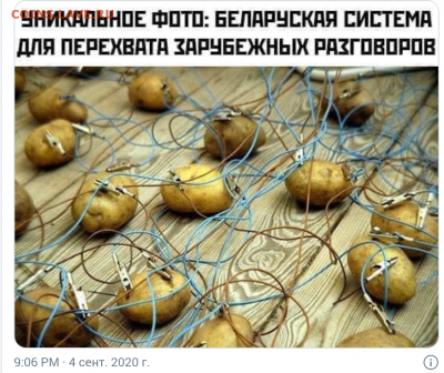 Про Беларусь - 2020-09-05 16.50.45
