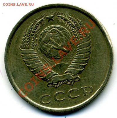 20 копеек1980 года. - File0101