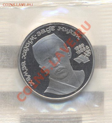 1р НИЯЗИ пруф до 20.09.11 22-00 - Изображение 1900