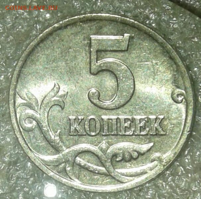 Редкие 5 коп 2002 м шт.В1 с выкрошкой и без+ бонусы до 07.09 - 20200905_180306-1