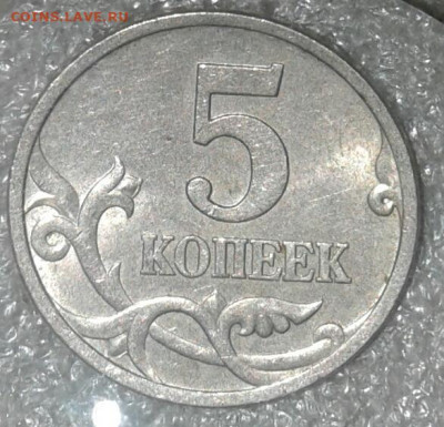 Редкие 5 коп 2002 м шт.В1 с выкрошкой и без+ бонусы до 07.09 - 20200905_180554-1