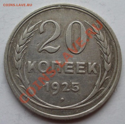1 копейка 1941, 1951 и 20 копеек 1925!! - MaMO2_croper_ru