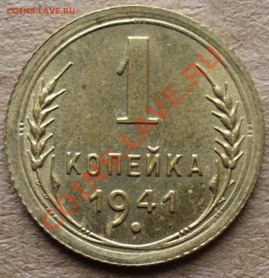 1 копейка 1941, 1951 и 20 копеек 1925!! - P1110461.JPG