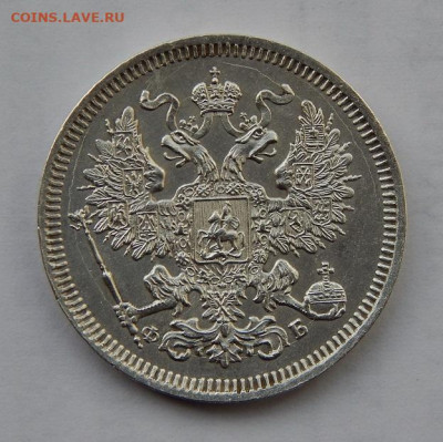 Отличные 20 копеек 1860 г. СПБ ФБ. Александр II - DSCN1064.JPG
