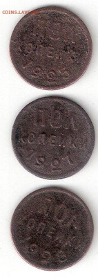Погодовка СССР: Полкопейки 1925, 1927, 1928 годы - Полкоп 1925,27,28 р 0002