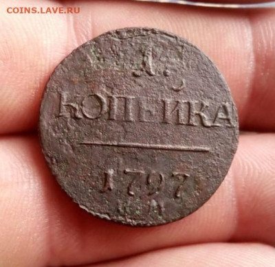 1 копейка 1797 КМ (R1) до 11.09.2020 в 21.00 МСК - 1_kopejka_1797_g_km