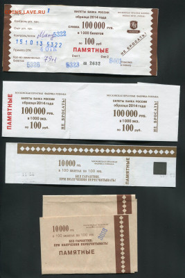 ДОРОГО. Ярлыки, накладки, ленты, бандерольки. - сов.