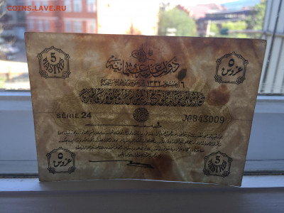 5 пиастров с 200 - IMG_5102.JPG