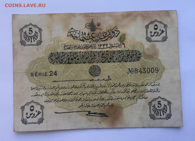 5 пиастров с 200 - IMG_5099.JPG