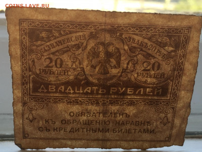 20 рублей с 200 - IMG_5139.JPG