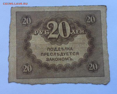 20 рублей с 200 - IMG_5138.JPG