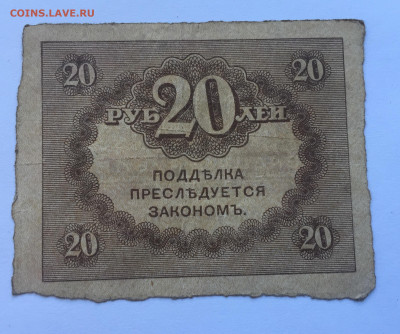 20 рублей с 200 - IMG_5137.JPG