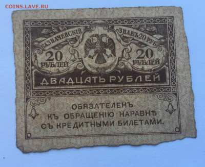 20 рублей с 200 - IMG_5136.JPG