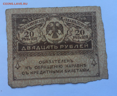 20 рублей с 200 - IMG_5135.JPG