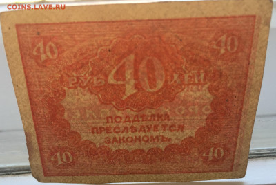 40 рублей с 200 - IMG_5145.JPG
