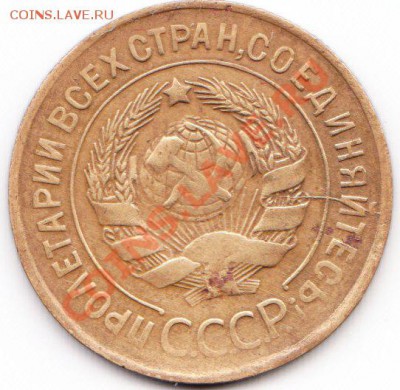 3 коп 1930 - IMG_0004