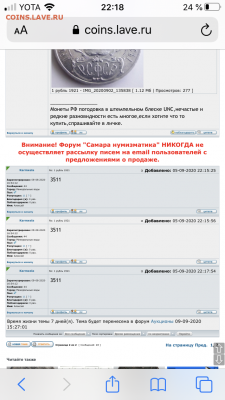 1 рубль 1921 - E6F56F85-DDB2-4540-9E74-AA48C422677E
