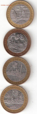 10руб бим: 4 ДГР 2003 г:  Псков,Муром,Дорогобуж,Касимов Х - 4 ДГР 2003 а