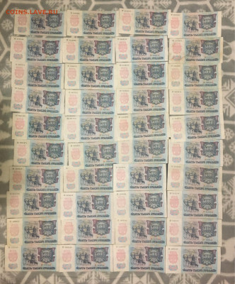 5000 руб 1992 года. 40шт. до 11.09.2020г в 22:00 - 1EAA66E6-3C6D-47D7-91E9-1A8440FF6CAB