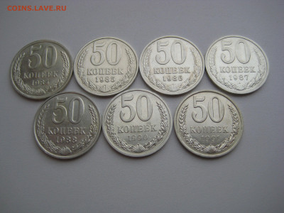 50 копеек 1961-1991 23 шт. без повторов до 08.09.20 в 22:00 - 50 коп 1984-91_реверсы.JPG