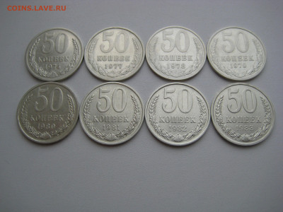 50 копеек 1961-1991 23 шт. без повторов до 08.09.20 в 22:00 - 50 коп 1974-83_реверсы.JPG