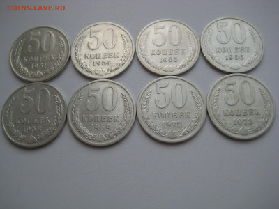 50 копеек 1961-1991 23 шт. без повторов до 08.09.20 в 22:00 - 50 коп 1961-73_реверсы