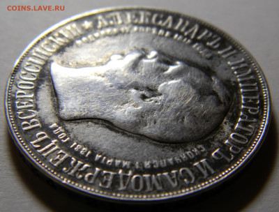 Рубль 1898 Дворик, подлинность - DSCN7186.JPG