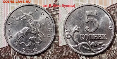 5 к 2002 и 2003 Б.Б. До 6.09.2020 в 22:00 - 018.c2078a5de2eeac2f983c2e553611be79