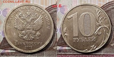 10 р 2019 ММД ш.Б,В №3 6.09.2020 в 22:00 - 011