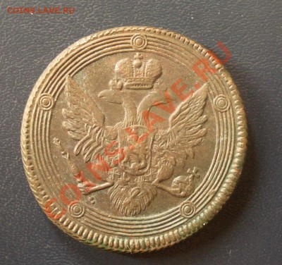 5 копеек 1804 ем, 1807 ем. Оценка. - 1-807