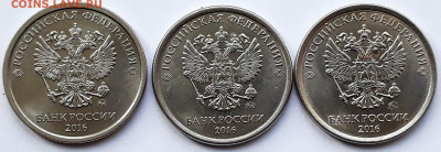 1 рубль 2019, 2016 ммд шт. ? - 20200906_090020