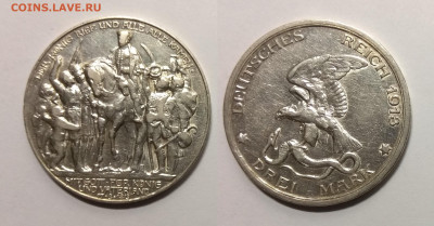 Германия 3 марки 1913 года "толпа" - 9.09 22:00 мск - IMG_20200430_173406