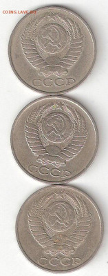 Погодовка СССР: 50коп-1981,1982,1983 годы - 50коп-1981,82,83 А