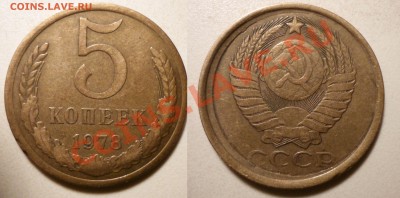 5 коп 1978? 3 коп1991 Л?-определение - Un78-1 