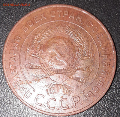 5 копеек 1924 - 20200906_100456