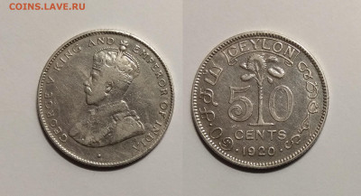 Британский Цейлон 50 центов 1920 г Георг V - 9.09 22:00 мск - IMG_20200816_091800