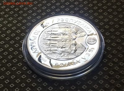 Беларусь 20 р. 2009 года.Арамис.Пруф.Серебро.до 10.09 - IMG_1201.JPG