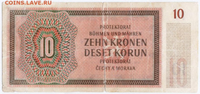10 крон 1942 г. Богемия и Моравия до 12.09.20 г. в 23.00 - 013