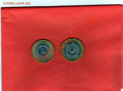 Сочи+10 Юбилейных монет России до 15,09,11 в 23,30 по МСК - монета076