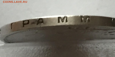 Один полтинник 1926 с 200 - IMG_5245.JPG