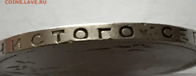 Один полтинник 1926 с 200 - IMG_5243.JPG