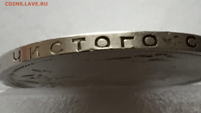 Один полтинник 1926 с 200 - IMG_5242.JPG