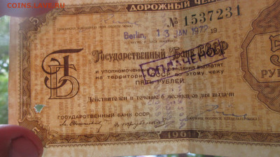 Дорожные чеки  ссср втб  разные - IMG_5950[1].JPG