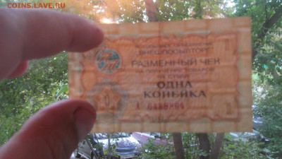 Дорожные чеки  ссср втб  разные - IMG_5953[1].JPG