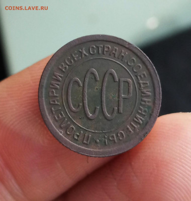 Пол копейки 1925. Оценка. - IMG_20200906_112540