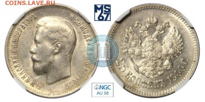 25 копеек 1900 на продажу. - 00