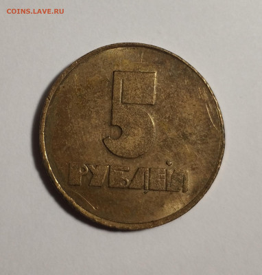 Жетон Инвис 5 рублей на оценку - IMG_20200906_135623
