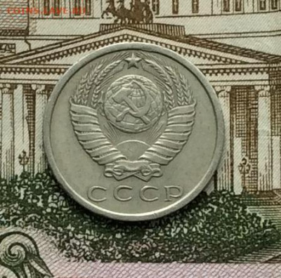 15 копеек 1969г до 08.09.20г - IMG_7590.JPG