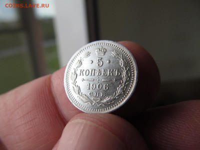 5 КОПЕЕК 1906 спб эб :  короткий  до  08.09.2020  22-00 мск - IMG_2560.JPG