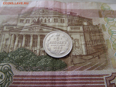 5 КОПЕЕК 1906 спб эб :  короткий  до  08.09.2020  22-00 мск - IMG_2553.JPG